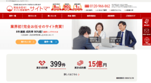 サイトマ