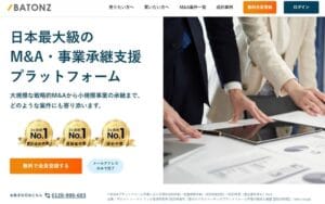 バトンズ