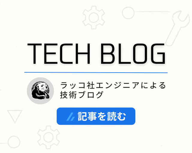 テックブログバナー（SP）